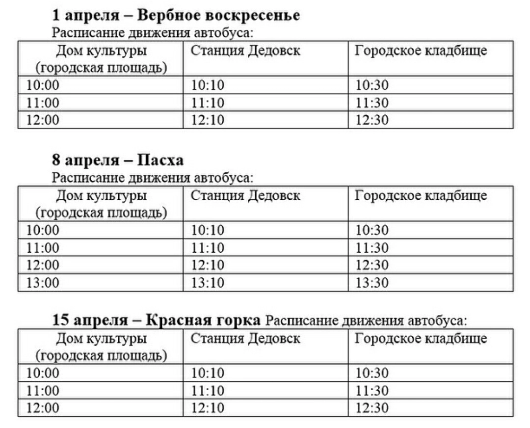 Новости - За окном - Бесплатные автобусы ждут жителей уже завтра - Истра.РФ